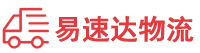 邵阳到钟山区物流公司